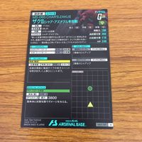 カード トレカ まとめ アーセナルベース ガンダム シャア アズナブル アムロ レイ ザク 59 サムネイル 10