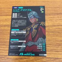 カード トレカ まとめ アーセナルベース ガンダム シャア アズナブル アムロ レイ ザク 59 サムネイル 4
