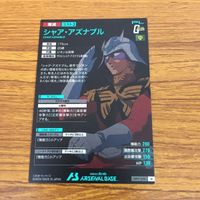 カード トレカ まとめ アーセナルベース ガンダム シャア アズナブル アムロ レイ ザク 59 サムネイル 6