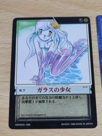 カオスギア 松本零士 信号手 クイーンエメラルダス ガラスの少女 サムネイル 3