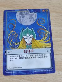 カオスギア 松本零士 信号手 クイーンエメラルダス ガラスの少女 サムネイル 2