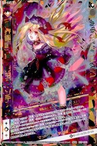 ゼクス カード SFR B29-090SFR 【異界顕臨】全一者ヨグ・ソティス サムネイル 1