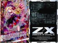 ゼクス カード SFR B29-090SFR 【異界顕臨】全一者ヨグ・ソティス サムネイル 2