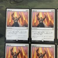 MTG マジックザギャザリング カード まとめ WAR 狼煙上げ/Ignite the Beacon 8枚セット 82 サムネイル 3