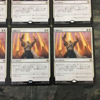 MTG マジックザギャザリング カード まとめ WAR 狼煙上げ/Ignite the Beacon 8枚セット 82 サムネイル 5