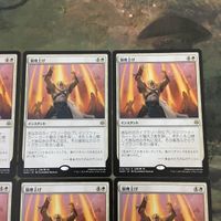 MTG マジックザギャザリング カード まとめ WAR 狼煙上げ/Ignite the Beacon 8枚セット 82 サムネイル 4