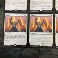 MTG マジックザギャザリング カード まとめ WAR 狼煙上げ/Ignite the Beacon 8枚セット 82 サムネイル 2