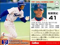 UX52 カード カルビー プロ野球 1997年 まとめ ヤクルト スワローズ ★カードリスト参照 サムネイル 2