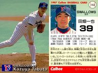 UX52 カード カルビー プロ野球 1997年 まとめ ヤクルト スワローズ ★カードリスト参照 サムネイル 4