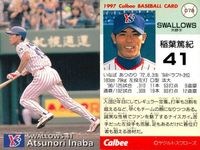 UX52 カード カルビー プロ野球 1997年 まとめ ヤクルト スワローズ ★カードリスト参照 サムネイル 10