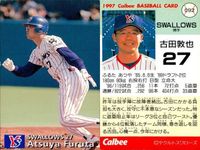 UX52 カード カルビー プロ野球 1997年 まとめ ヤクルト スワローズ ★カードリスト参照 サムネイル 7