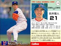 UX52 カード カルビー プロ野球 1997年 まとめ ヤクルト スワローズ ★カードリスト参照 サムネイル 9