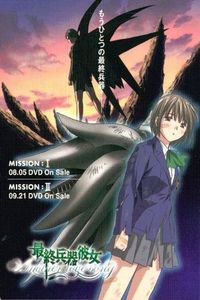 カード 最終兵器彼女 非売品 東映ビデオ 激レア 希少 fksi 1124