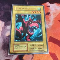 Yu-Gi-Oh Wyvern Normal Early Edition Japanese Card