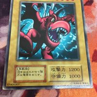 IT220520-1277 ワイバーン ノーマル 初期 遊戯王 サムネイル 3