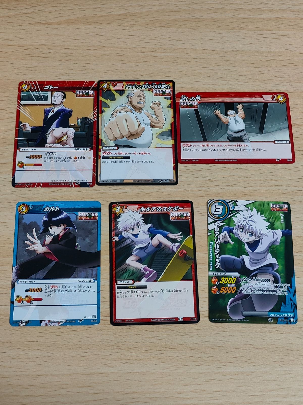 ハンターハンター キルア ゾルディック家 カード まとめ キルアのスケボー ゴトー 執事 カルト 試しの門