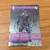 カード トレカ まとめ ファイナル ファンタジー FF マート スカリーG クララ エグセニミル レア キラ 21 サムネイル 5