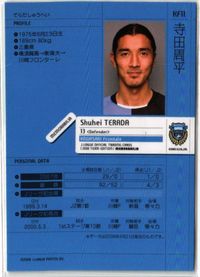 寺田周平 川崎フロンターレ 直筆サイン サッカー 日本代表 Jリーグ カルビー カード サムネイル 2