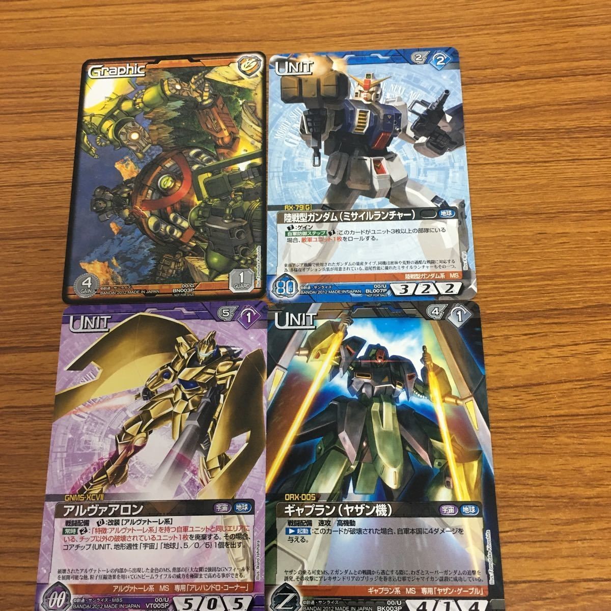 ガンダム カード トレカ まとめ 非売品 89