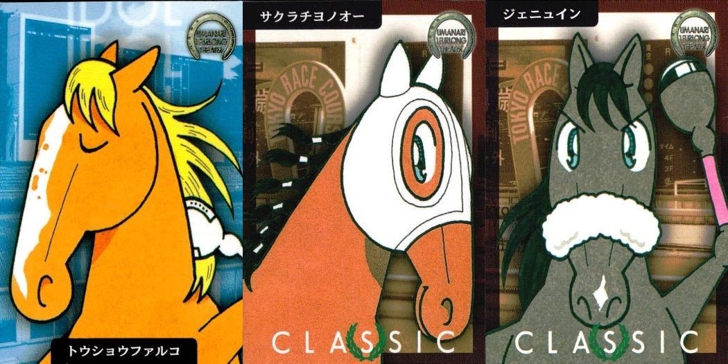 カード まとめ 競走馬カード 馬なり 1 ハロン劇場 ウマナリ1 トウショウファルコ No.76 サクラヨシノオー No.34 ジェニュイン No.33 競馬 シアター