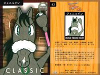 カード まとめ 競走馬カード 馬なり 1 ハロン劇場 ウマナリ1 トウショウファルコ No.76 サクラヨシノオー No.34 ジェニュイン No.33 競馬 シアター サムネイル 4