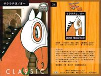 カード まとめ 競走馬カード 馬なり 1 ハロン劇場 ウマナリ1 トウショウファルコ No.76 サクラヨシノオー No.34 ジェニュイン No.33 競馬 シアター サムネイル 3
