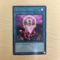 遊戯王 ノーマル カード トレーディングカード ワンフォーワン まとめ サムネイル 2