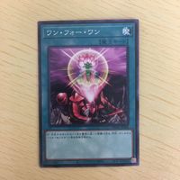遊戯王 ノーマル カード トレーディングカード ワンフォーワン まとめ サムネイル 4