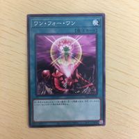 遊戯王 ノーマル カード トレーディングカード ワンフォーワン まとめ サムネイル 3