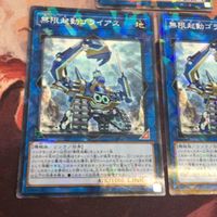 無限起動ゴライアス パラレル ノーパラ 遊戯王 3枚 まとめ DBIC-JP010 クシャトリラ サムネイル 3