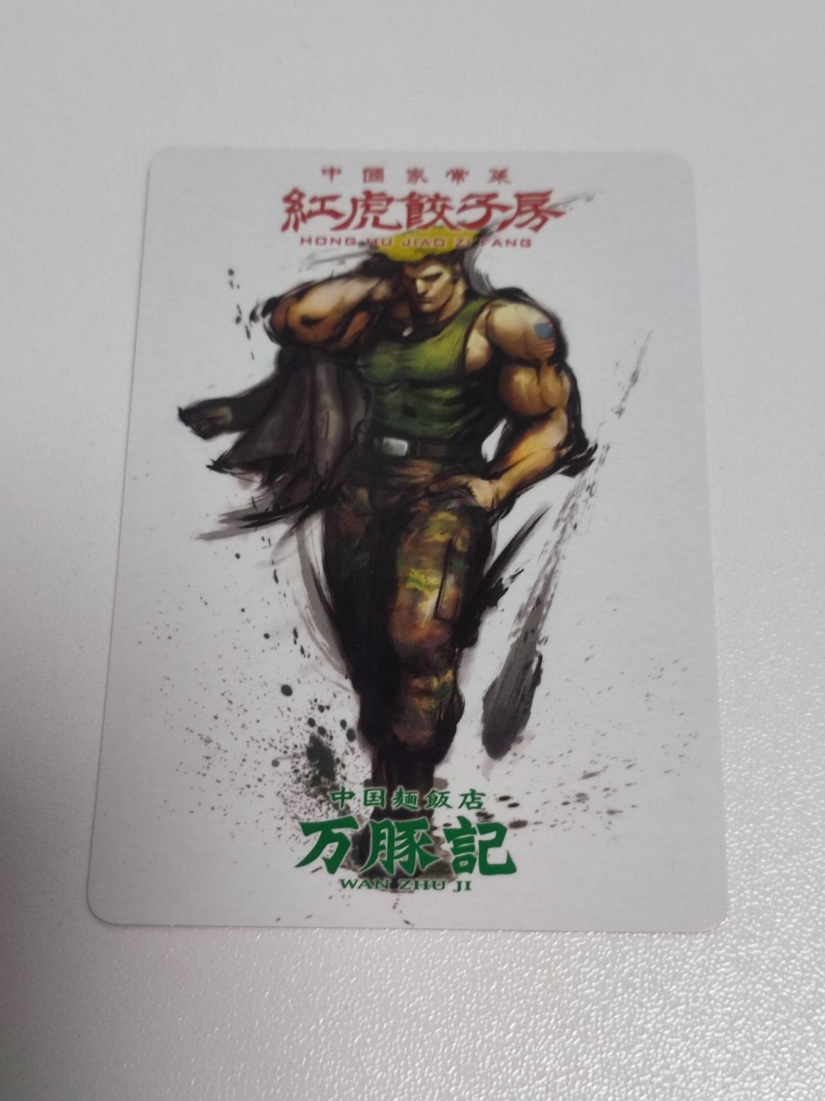 Street Fighter Card Gaile Restaurant Game