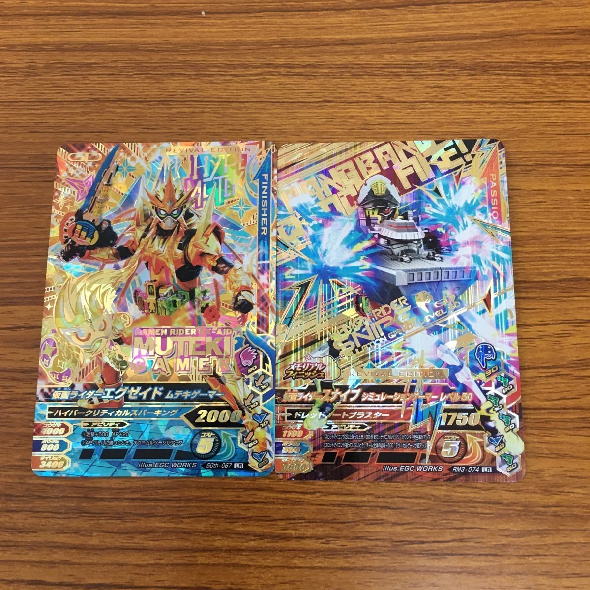ガンバライド ライジング カード エグゼイド まとめ エグゼイド ムテキゲーマー LR スナイプ シュミレーションゲーマー LR 67