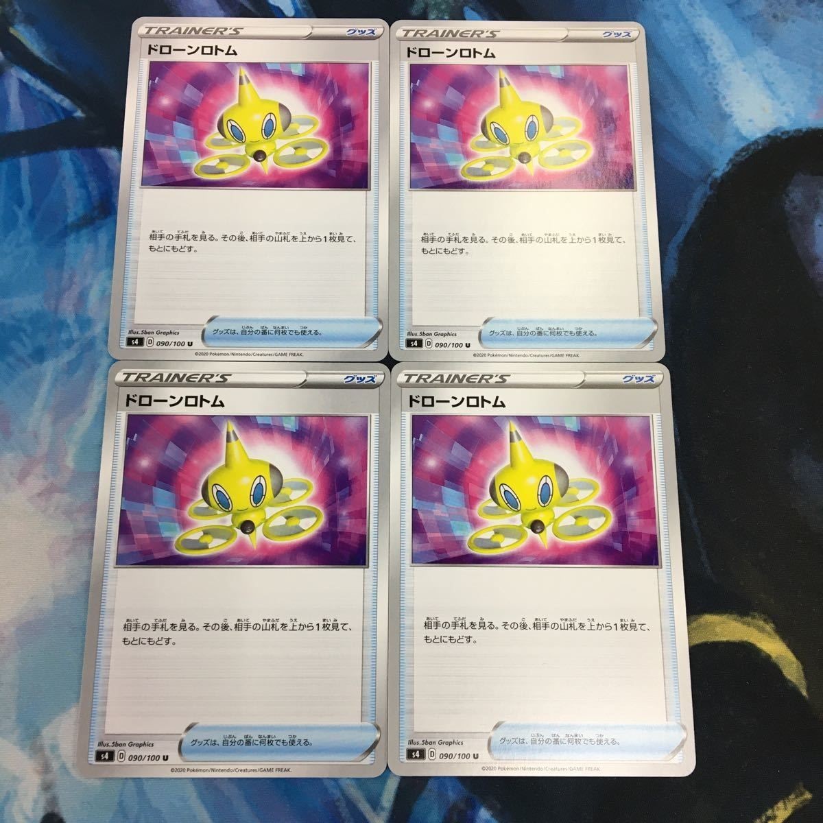 ポケモンカード 新裏面 まとめ トレーナーカード グッズ 4枚 ドローンロトム 19
