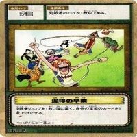 【状態B】ナミ トルネードテンポ クリマタクト ワンピース ハイパーバトル カードダス カード まとめ サムネイル 3