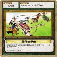 【状態B】ナミ トルネードテンポ クリマタクト ワンピース ハイパーバトル カードダス カード まとめ サムネイル 2