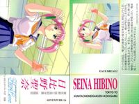 カード ファインドラブ 全国制服美少女グランプリ FindLove まとめ 秋山 夕子 高梨 直子 酒井 由紀 萩原 うらら 日比野 聖奈 藤木 小百合 美少女 サムネイル 4