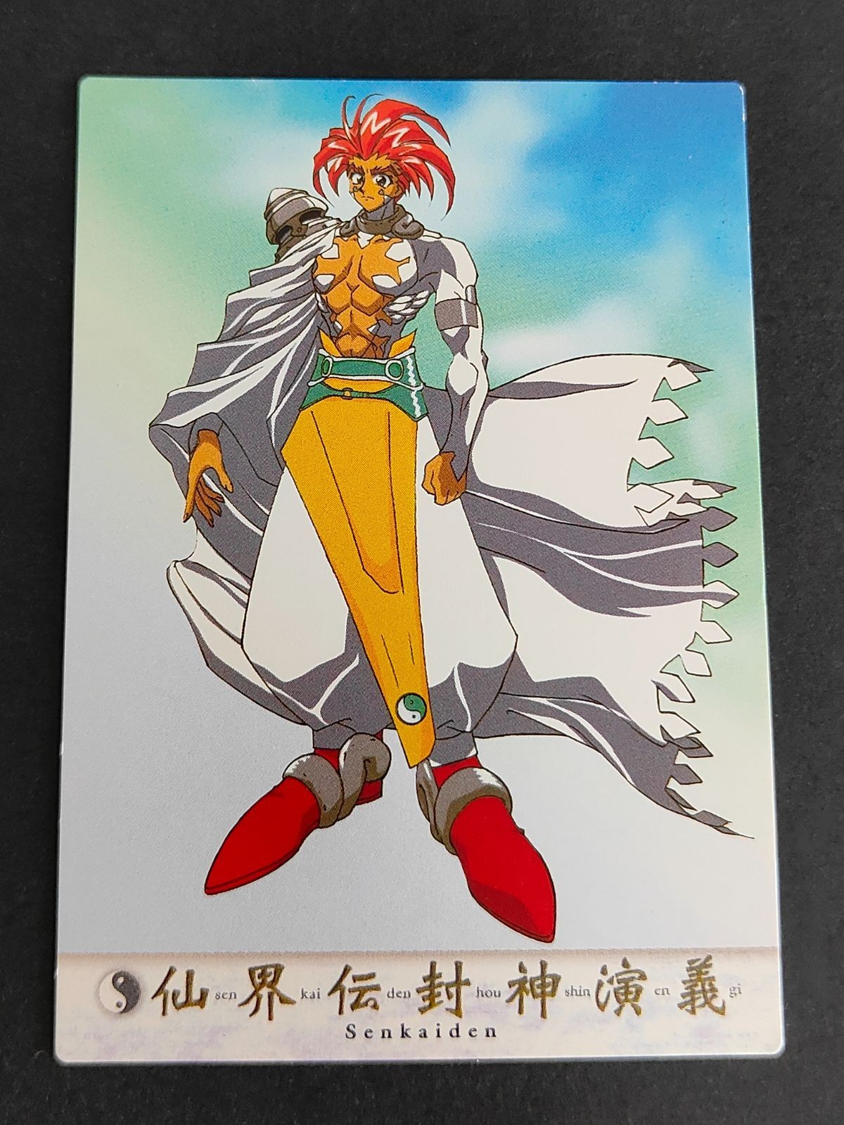 仙界伝封神演義 カードダスマスターズ 非売品 プロモ 仙界伝 WS