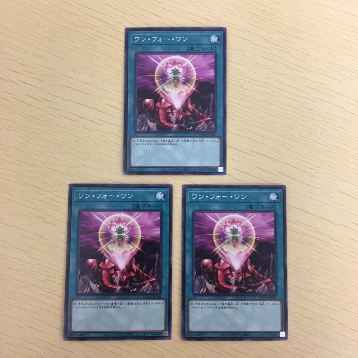 遊戯王 ノーマル カード トレーディングカード ワンフォーワン まとめ