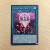 遊戯王 ノーマル カード トレーディングカード ワンフォーワン まとめ サムネイル 3