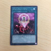 遊戯王 ノーマル カード トレーディングカード ワンフォーワン まとめ サムネイル 2