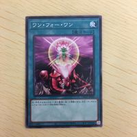 遊戯王 ノーマル カード トレーディングカード ワンフォーワン まとめ サムネイル 4