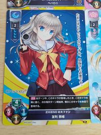 Lycee Overture 波多野 小奈美 カードゲーマー プロモ ZHIENDの大ファン 友利奈緒 LO-1306 ペパロニ ガールズ&パンツァー リディア あいりすミスティリア サムネイル 3
