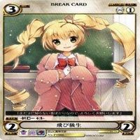 【状態B】飛び級生 真時未砂 PV006 アクエリアンエイジ 構成済デッキ カード まとめ サムネイル 2