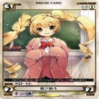 【状態B】飛び級生 真時未砂 PV006 アクエリアンエイジ 構成済デッキ カード まとめ サムネイル 5