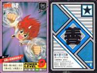 幽遊白書 カード スーパーバトル 陣 じん 突撃 修羅旋風拳 14 カードダス バンダイ バンプレスト サムネイル 2