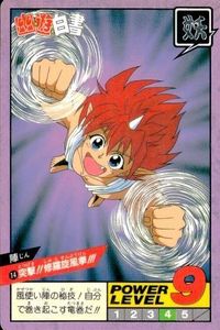 YuYu Hakusho Super Battle Card Banpresto Bandai