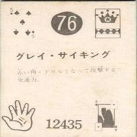 【状態C-D】キカイダー ウルトラマン命光一 高瀬まゆみ ビープロダクション 石森プロ ミニカード カード まとめ サムネイル 5