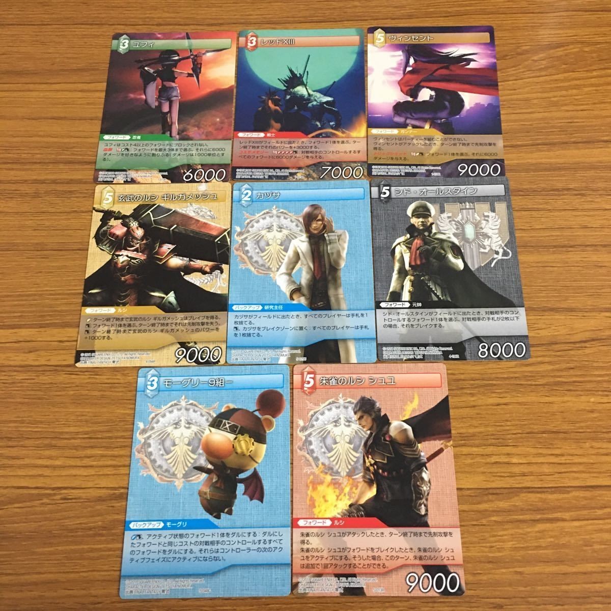 カード トレカ まとめ ファイナル ファンタジー FF モーグリー 朱雀のルシ シュユ カヅサ シド オールスタイン ユフィ 28
