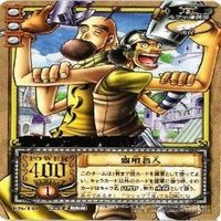 【状態B】字レア ウソップ 空島 ワイパー ワンピース ハイパーバトル カードゲーム カードダス カード まとめ サムネイル 4