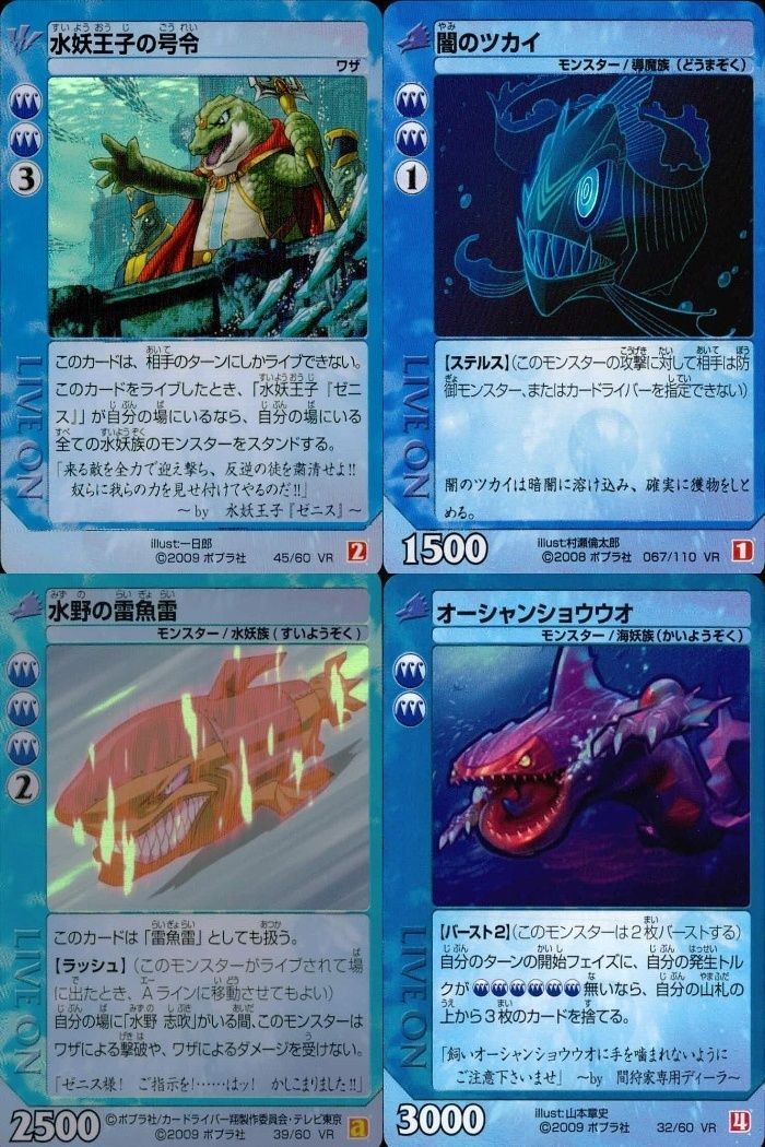 ライブバトルカード VR まとめ ライブオン カード LIVE ON 水妖王子の号令 やみ
闇のツカイ 水野の雷魚雷 オーシャンショウウオ キラ